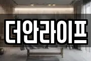 경기도 하남시 하사창동 마사지, 지압등 업체정보