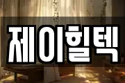 경기도 하남시 하산곡동 마사지, 지압등 업체정보