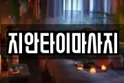 경기도 화성시 기산동 마사지, 지압등 업체정보