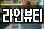경기 가평군 설악면 마사지, 지압등 업체정보