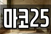 경기 가평군 청평면 마사지, 지압등 업체정보