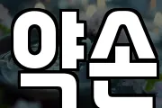 약손