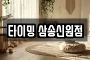 경기 고양시 덕양구 대자동 마사지, 지압등 업체정보