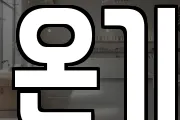 경기 고양시 덕양구 도내동 마사지, 지압등 업체정보