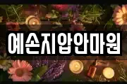 예손지압안마원