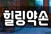 경기 고양시 덕양구 벽제동 마사지, 지압등 업체정보