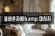 경기 고양시 덕양구 용두동 마사지, 지압등 업체정보