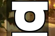 휴