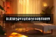 미니포크레인굴삭기덤프크레인스카이펌프카바브켓