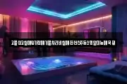 고물상고철매입가정폐기물처리비철폐전선신주동스뎅알미늄폐목재