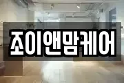 경기 광명시 옥길동 마사지, 지압등 업체정보
