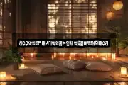 하수구막힘싱크대변기막힘뚫는업체역류뚫어뻥세면대수리