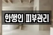 경기 광주시 고산동 마사지, 지압등 업체정보