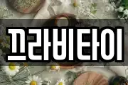 끄라비타이