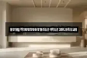 태양개발.렉산방범창방충망깨진유리식탁유리강화도어힌지교체