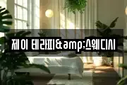 제이 테라피&스웨디시