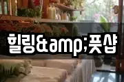 경기 군포시 당정동 마사지, 지압등 업체정보