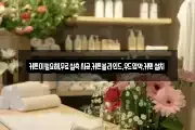 커튼이필요해,무료실측시공,커튼블라인드,우드암막,커텐설치
