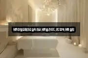 커튼이필요해,무료실측시공,커튼블라인드,우드암막,커텐설치