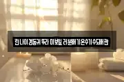 린나이경동귀뚜라미보일러분배기온수기수도배관