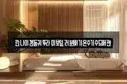 린나이경동귀뚜라미보일러분배기온수기수도배관