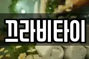 끄라비타이