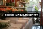 정품자동차배터리밧데리AGM총판장착전문점