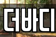 더바디