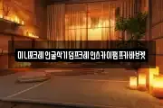 경기 동두천시 걸산동 마사지, 지압등 업체정보