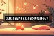 경기 동두천시 광암동 마사지, 지압등 업체정보