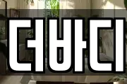 더바디