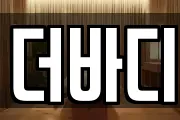 경기 동두천시 상패동 마사지, 지압등 업체정보
