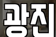 경기 성남시 분당구 분당동 마사지, 지압등 업체정보