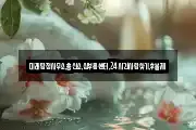 미래탐정사무소,흥신소,심부름센터,24시간사람찾기,후불제