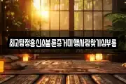 최고탐정흥신소불륜증거미행사람찾기심부름