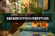 정품자동차배터리밧데리AGM총판장착전문점