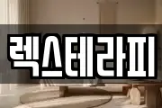 경기 수원시 권선구 고색동 마사지, 지압등 업체정보