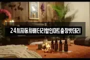 24시자동차배터리할인마트출장밧데리