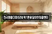 전국화물다마스라보퀵1톤용달이삿짐콜센타