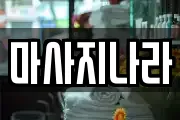 경기 수원시 영통구 매탄동 마사지, 지압등 업체정보