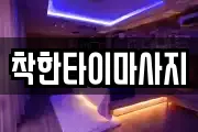 경기 수원시 영통구 영통동 마사지, 지압등 업체정보