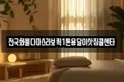 전국화물다마스라보퀵1톤용달이삿짐콜센타