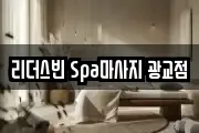 경기 수원시 영통구 하동 마사지, 지압등 업체정보