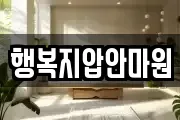 경기 수원시 장안구 송죽동 마사지, 지압등 업체정보