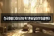 경기 수원시 장안구 천천동 마사지, 지압등 업체정보