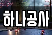 경기 수원시 팔달구 매향동 마사지, 지압등 업체정보