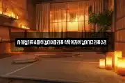 사계절가죽쇼파천갈이소파리폼식탁의자천갈이가구리폼수리