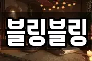 경기 수원시 팔달구 지동 마사지, 지압등 업체정보
