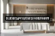 경기 시흥시 광석동 마사지, 지압등 업체정보