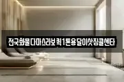 전국화물다마스라보퀵1톤용달이삿짐콜센타